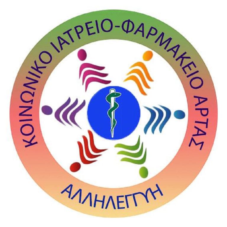 Συγκέντρωση τροφίμων και φαρμάκων