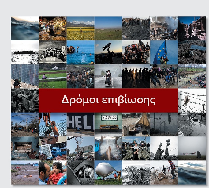 Καβάλα: Εκδήλωση για την ανταλλαγή πληθυσμών