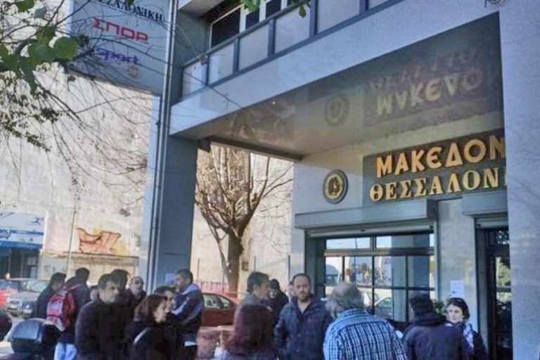 Την επαναλειτουργία της εφημερίδας “Μακεδονία” στηρίζει το υπουργείο Εργασίας