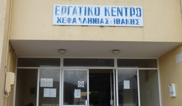 Το ΕΚΚΙ για γενική συνέλευση