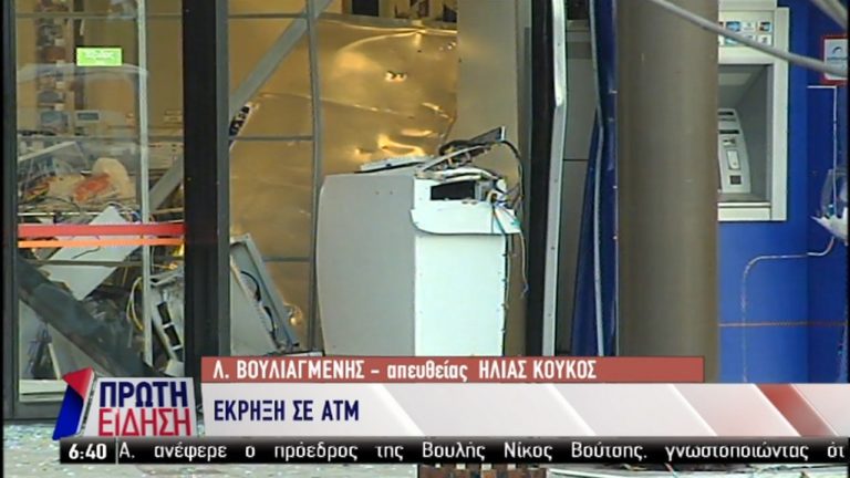 Έκρηξη σε ΑΤΜ στη Γλυφάδα (video)