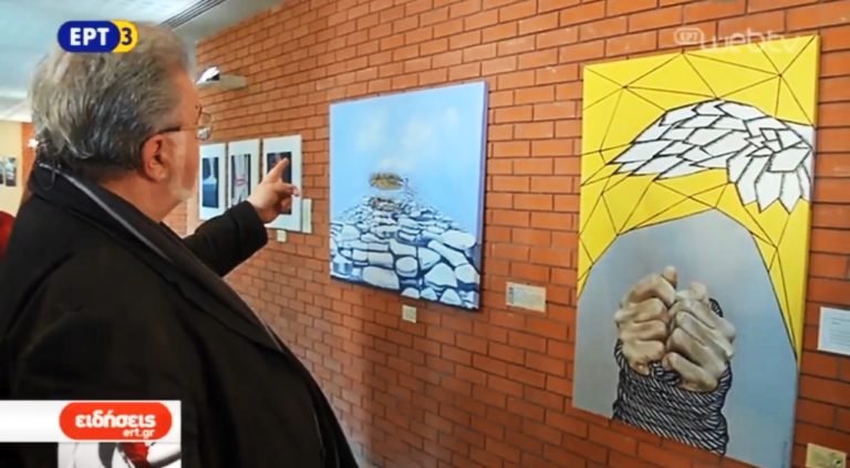 Έκθεση τέχνης στο νοσοκομείο Παπαγεωργίου (video)