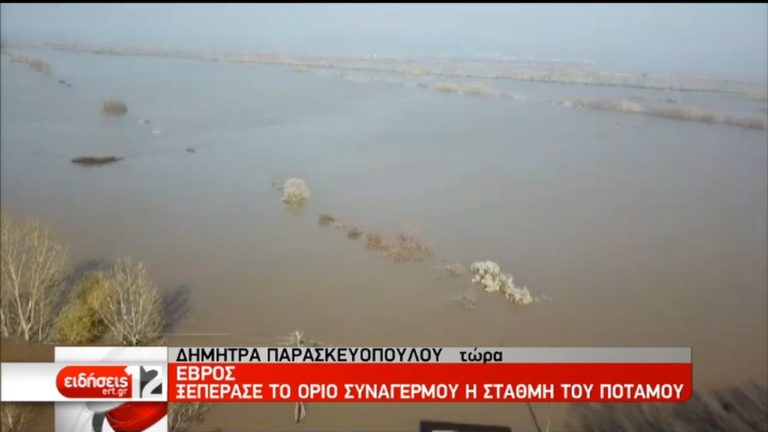 Σε κατάσταση έκτακτης ανάγκης ο Έβρος (video)