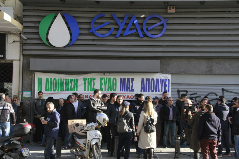 Συγκέντρωση διαμαρτυρίας σήμερα από τους συμβασιούχους της ΕΥΑΘ