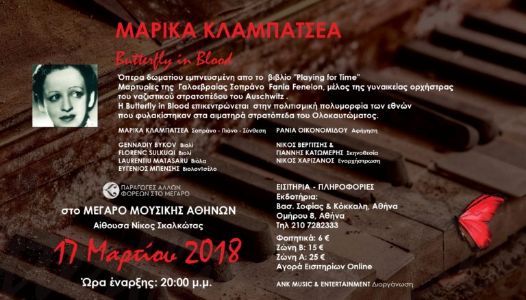 “Butterfly in Blood”