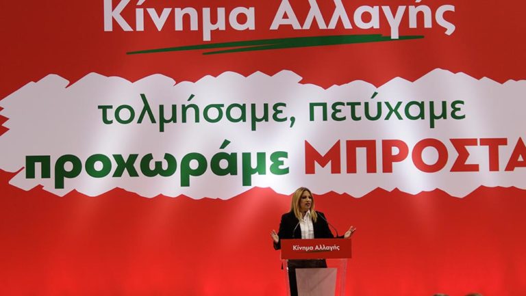 Γεννηματά: Ανένδοτος αγώνας για την ισχυροποίηση της Ελλάδας (video)