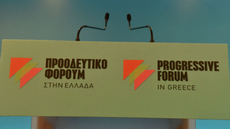 Ομιλία Τσίπρα στη Διεθνή Συνάντηση του Προοδευτικού Φόρουμ