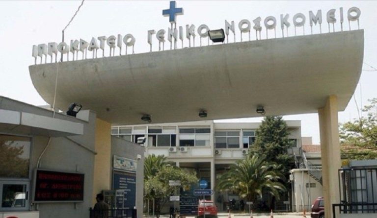 Εγκαινιάστηκε η ανακαινισμένη παιδοχειρουργική κλινική του Ιπποκράτειου νοσοκομείου