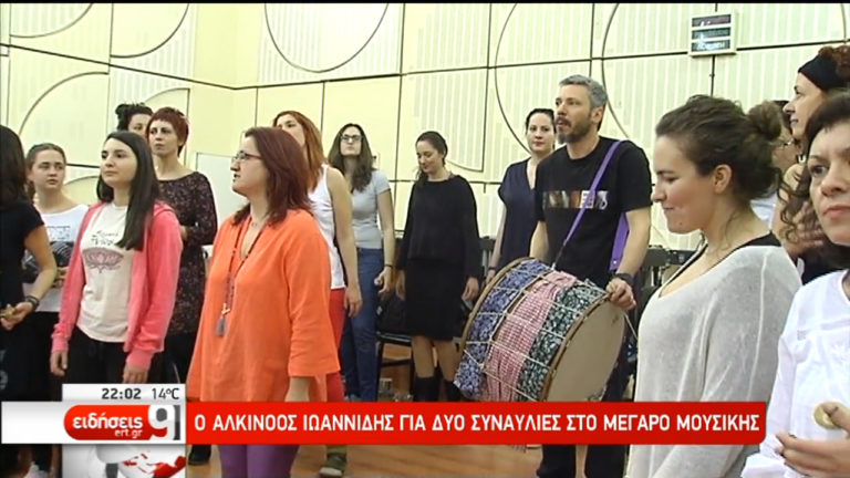 Ο Αλκίνοος Ιωαννίδης για δυο συναυλίες στο Μέγαρο Μουσικής (video)