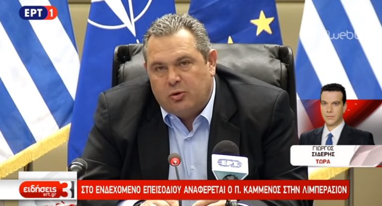 Στο ενδεχόμενο επεισοδίου αναφέρεται ο Π. Καμμένος στη Liberation – Στον Έβρο ο Αρχηγός ΓΕΣ (video)