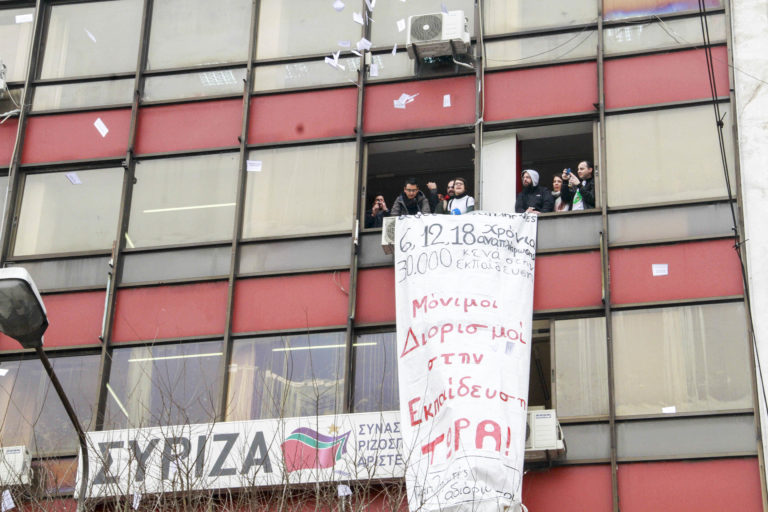 Εκπαιδευτικοί διαδήλωσαν στη Θεσσαλονίκη
