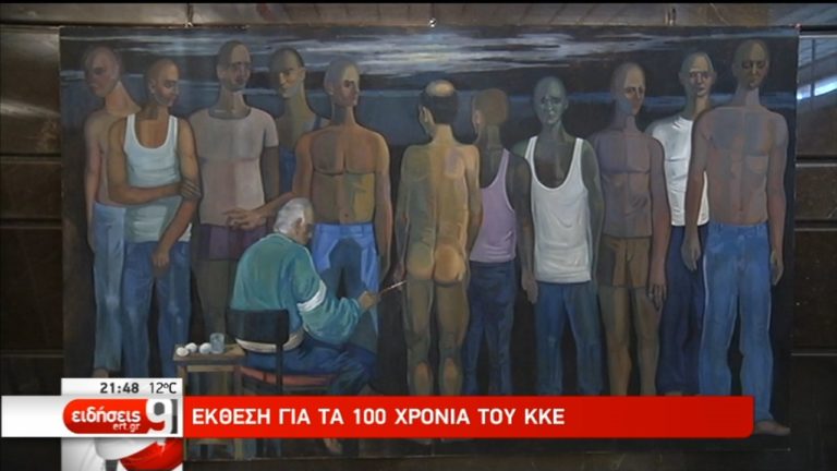 Δ. Κουτσούμπας: Η γνώση της ιστορίας είναι δύναμη (video)