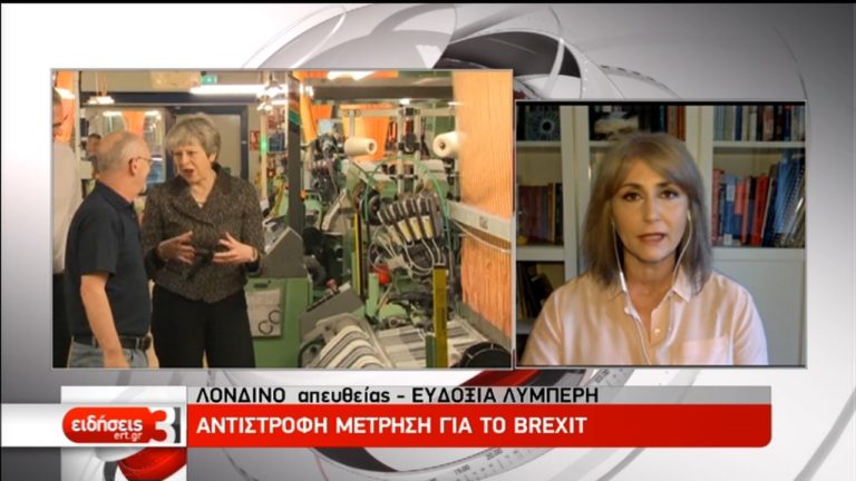 Ξεκίνησε η αντίστροφη μέτρηση για το Brexit (video)