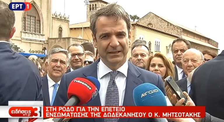 Μηνύματα Κ. Μητσοτάκη προς την Άγκυρα από τη Ρόδο