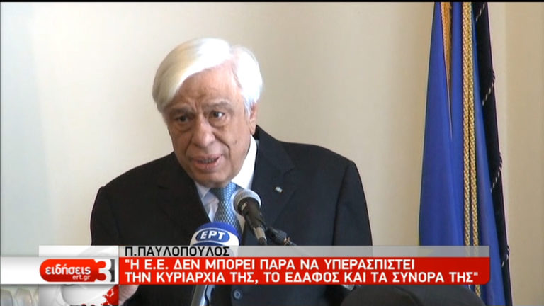 Π.Παυλόπουλος:Μήνυμα για ειρήνη-φιλία-σεβασμό των διεθνών συνθηκών (video)