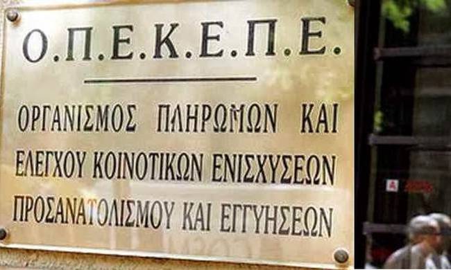 Νέα προβλήματα αγροτών στην Ηλεία με  τον ΟΠΕΚΕΠΕ
