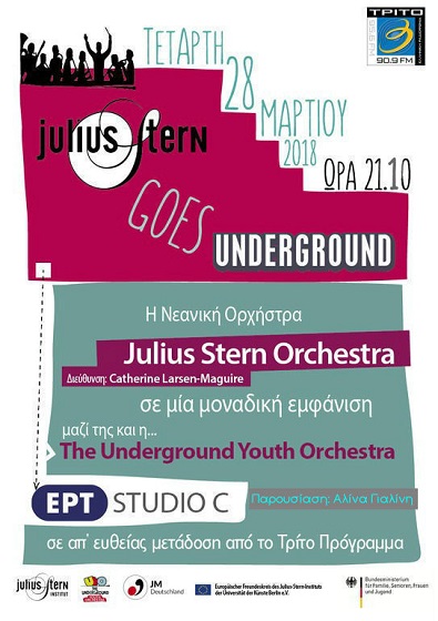 Η Νεανική Ορχήστρα Julius Stern Orchestra και η The Underground Youth Orchestra στο Στούντιο C της Ελληνικής Ραδιοφωνίας