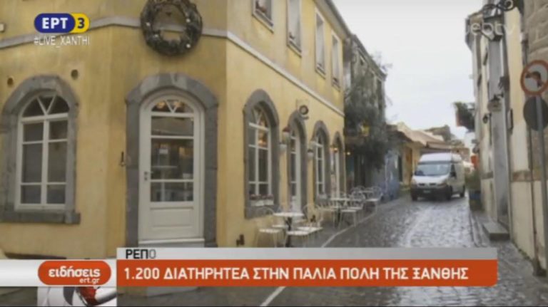 1.200 διατηρητέα στην παλιά πόλη της Ξάνθης (video)