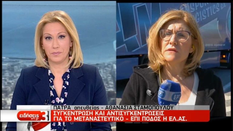 Πάτρα: Συγκεντρώσεις για το μεταναστευτικό (video)