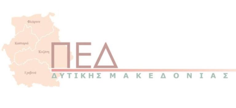 Δ. Μακεδονία: Ενημέρωση για τις δανειοδοτήσεις των δήμων
