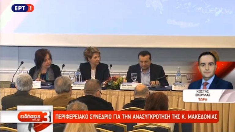 Σκουρλέτης για Δημόσιο, Γεροβασίλη για συνεργάτες υπουργών, Παππάς για καθολικό σήμα (video)