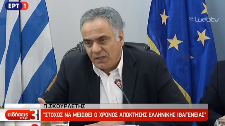 Αλλαγές στο καθεστώς απόκτησης ελληνικής ιθαγένειας (video)