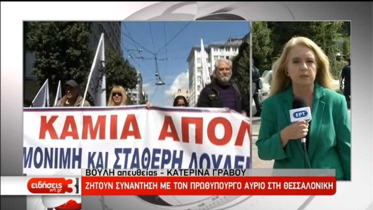 Πορεία συμβασιούχων των Δήμων στη Βουλή – Άκαρπες διαπραγματεύσεις (video)