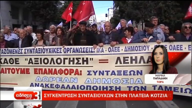 Διαμαρτυρία συνταξιούχων στο Υπ. Εργασίας-Συνάντηση με Πετρόπουλο (video)