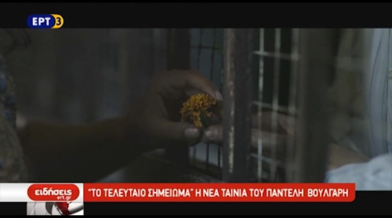 Πτολεμαΐδα: «To τελευταίο σημείωμα» στο 2ο Πολυθεματικό φεστιβάλ