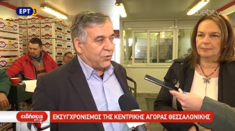 Eκσυγχρονισμός της Κεντρικής Αγοράς Θεσσαλονίκης (video)