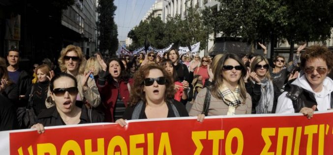 Απεργία για το «Βοήθεια στο Σπίτι»