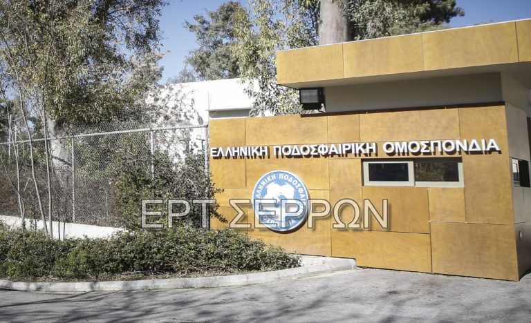 Σχολή προπονητών στις Σέρρες