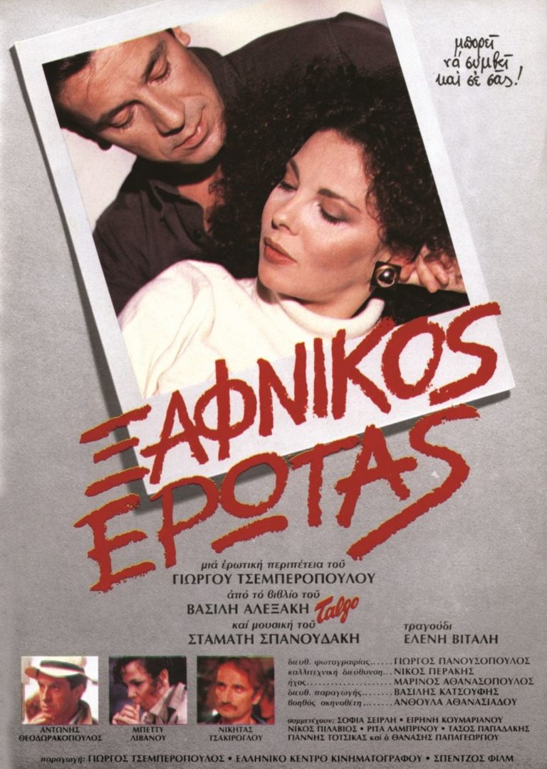 Αυλαία το Σαββατοκύριακο για το 4ο Πανόραμα Κινηματογράφου