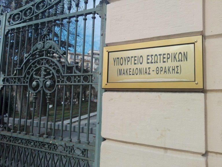 Συνάντηση πανεπιστημιακών – Νοτοπούλου στη Θεσσαλονίκη