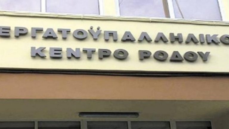 Στελέχωση του εργοστασίου ΔΕΗ στη Ν. Ρόδο ζητά το Εργατικό Κέντρο