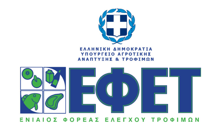 ΕΦΕΤ: Ανακαλείται σκουμπρί καπνιστό