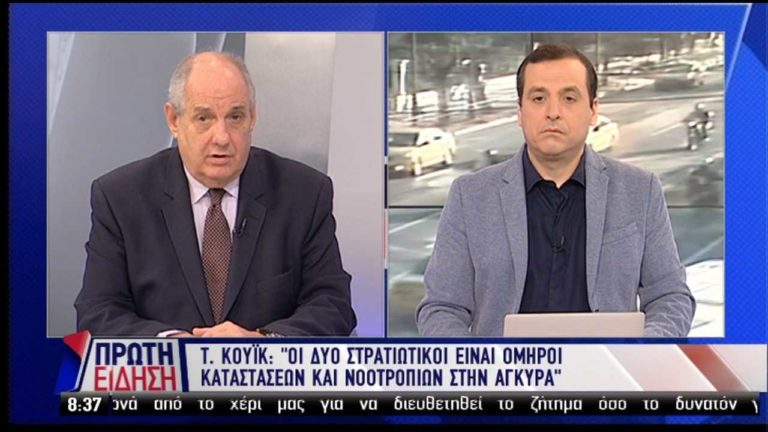 Καλό να μην μιλάμε όλοι για όλα  λέει ο Τ.Κουίκ στην ΕΡΤ (video)