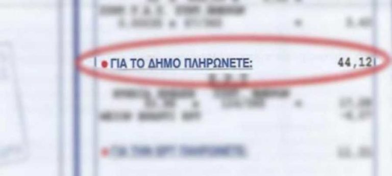 Χανιά: Δεν αυξάνονται τα Δημοτικά τέλη για το 2020