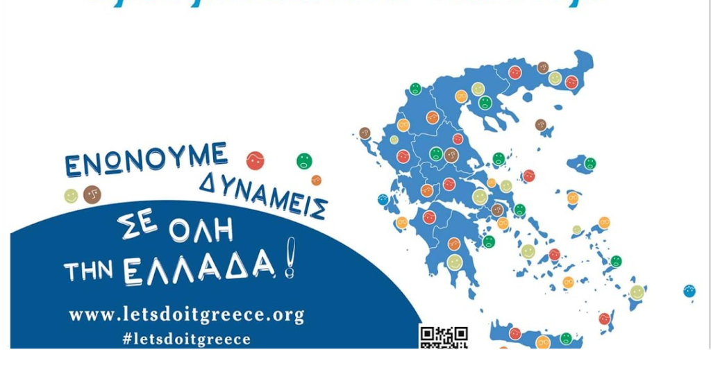 Αμύνταιο: Συμμετοχή στη δράση «Let’s do it Greece»