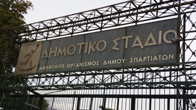 Κινητικότητα για το αθλητικό κέντρο της Λακωνίας