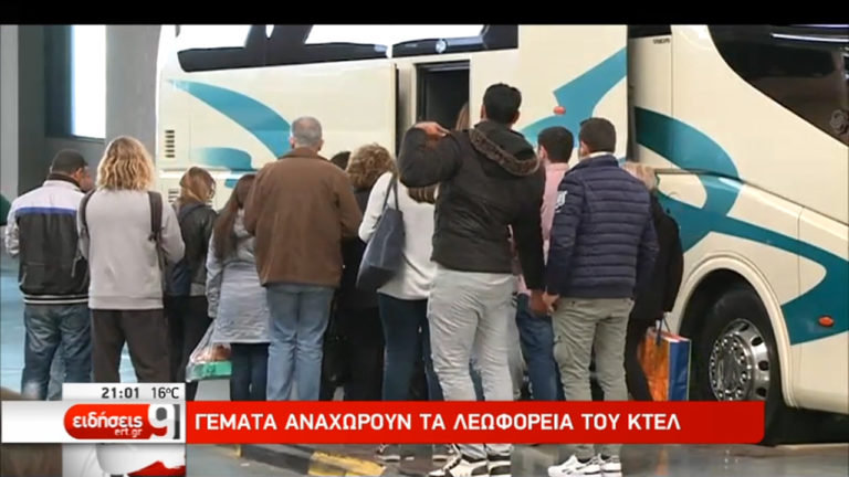 Πάσχα εκτός των τειχών με σχετικά καλό καιρό (video)