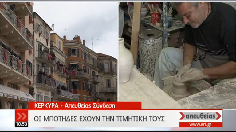 Κέρκυρα: Οι μπότηδες έχουν την τιμητική τους (video)