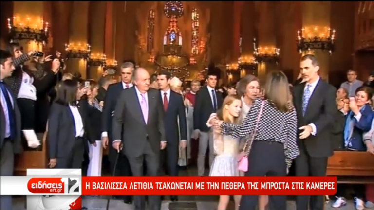 Λετίθια-Σοφία: Βασιλικός τσακωμός μπροστά στις τηλεοπτικές κάμερες (video)