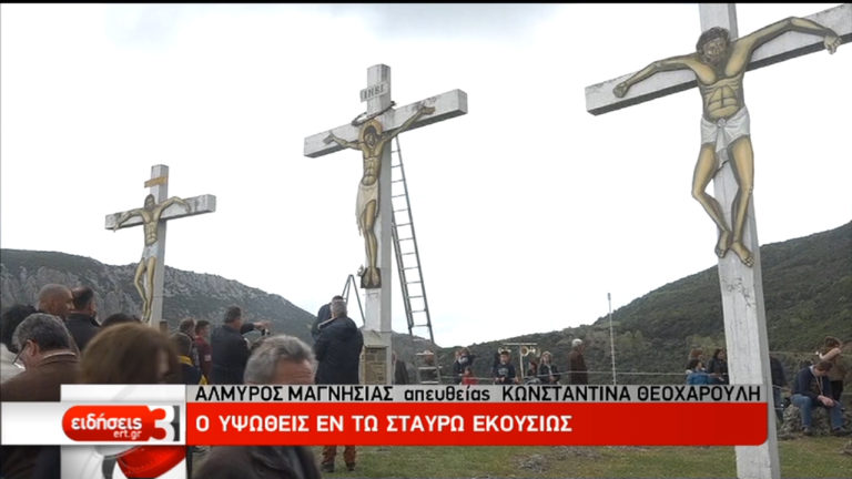 “Εσταυρώθης δι εμέ” – Κατάνυξη σε κάθε γωνιά της Ελλάδας (video)