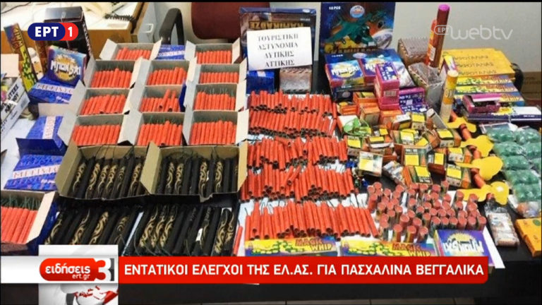 Συλλήψεις για κατοχή κροτίδων από ΕΛ.ΑΣ και Λιμενικό (video)