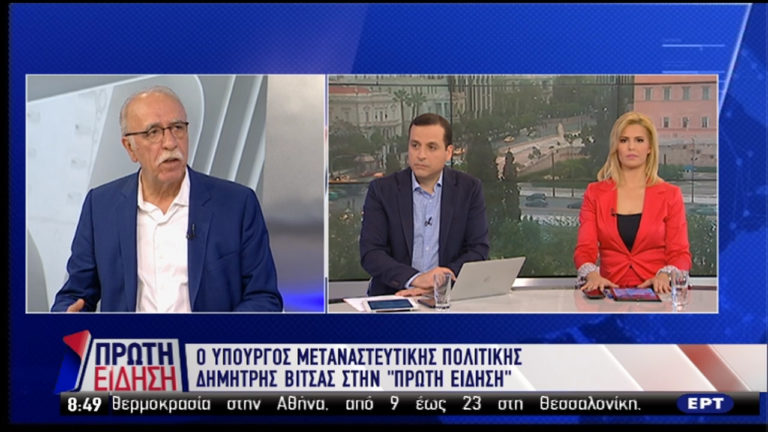 Δ. Βίτσας: Ενδεχόμενο νέο προσφυγικό αντιμετωπίζεται ως ένα επίπεδο (video)