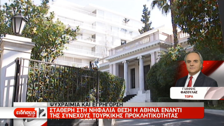 Τζανακόπουλος: Ψυχραιμία και εγρήγορση έναντι της τουρκικής προκλητικότητας (video)