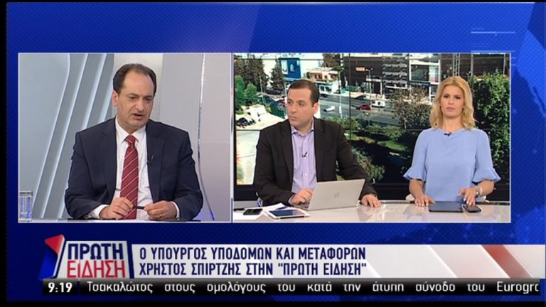 Χρ. Σπίρτζης: Από τον Αύγουστο θα σταθούμε στα δικά μας πόδια (video)