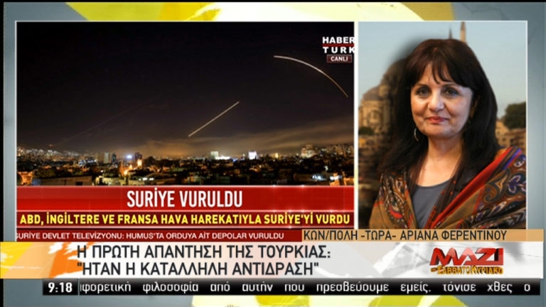 Συρία:«Ήταν η κατάλληλη αντίδραση», λέει το τουρκικό ΥΠΕΞ-Ενήμερη η Άγκυρα για τα χτυπήματα(video)