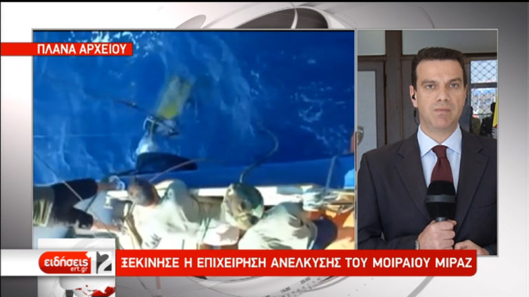 Ξεκίνησε η επιχείρηση για την ανέλκυση του μοιραίου Mirage 2000-5 (video)